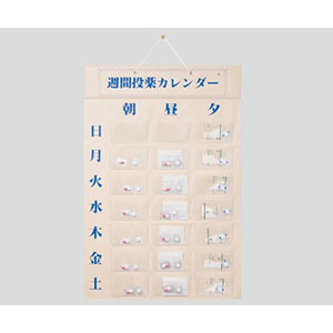 東武商品サービス 週間投薬カレンダー1日3回用