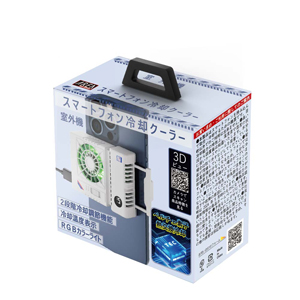 エアリア AREA AREA MS-COOLG5 スマートフォン冷却クーラー『室外機』