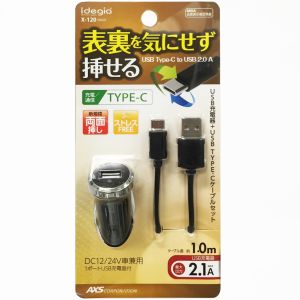 アークス(AXS) USBチャージャー2.1A+typeC BK X-120