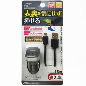 アークス(AXS) USB2Pチャージャー2.4A+ケーブル BK X-172