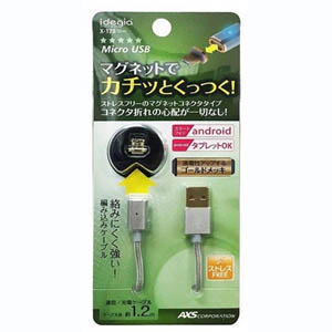 アークス AXS マグネットスマホ用ケーブル シルバー 1.2m X-178