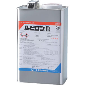 トーヨーポリマー トーヨーポリマー 2RR-005 ルビロン R 5kg