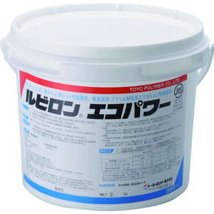 トーヨーポリマー トーヨーポリマー 2RECOPOWER-003 ルビロン エコパワー 3kg