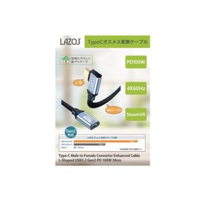 ラソス Lazos ラソス L-TCAG2P-03 TypeC変換コネクタ L字型 USB3.2 Gen2 PD100W 30cm
