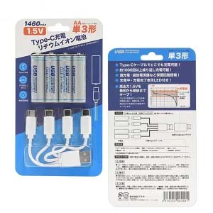 プラタ 単3形 Type-C充電 1.5V リチウムイオン充電池 1460mAh 4本セット