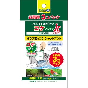 スペクトラムブランズ SpectrumBrands スペクトラム バイオバッグジュニア コケブロック お買得3コパック 8197710