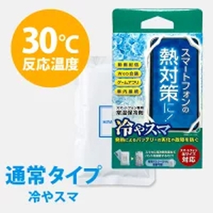 iida iida hiyasuma-ha 冷やスマ 通常