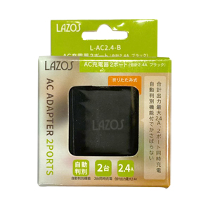 lazos ラソス ラソス L-AC2.4-B AC充電器 2口 2.4A ブラック