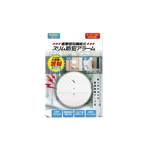 ハック HAC ハック HAC4767 衝撃感知機能式 スリム防犯アラーム 125db