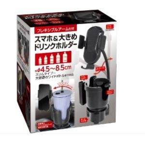 インターベース インターベース IB-325 スマホ＆大きめドリンクホルダー