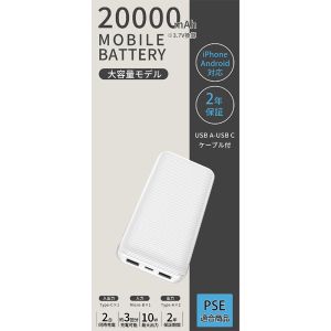 シーシージャパン SeeSeaJapan シーシージャパン ABS-AS200-WH モバイルバッテリー 20000mah ホワイト