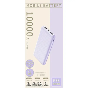 シーシージャパン SeeSeaJapan シーシージャパン ABS-AS100-PP モバイルバッテリー 10000mah パステルパープル