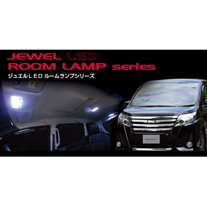 ヴァレンティ Valenti ヴァレンティ RL-PCS-VX8-1 ジュエル LED ルームランプセット 80ノア/ヴォクシー Valenti