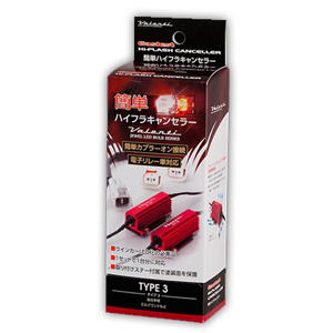 ヴァレンティ Valenti ヴァレンティ VJ1001-03 簡単ハイフラキャンセラー タイプ3 Valenti