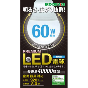 エコデバイス エコデバイス EBLE26-08WK65 LED電球 60W相当 昼光色