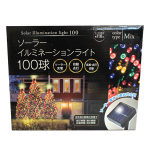 コンセント不要 電気代0円可能！ ソーラーイルミネーション100球 ミックス AXL-115M