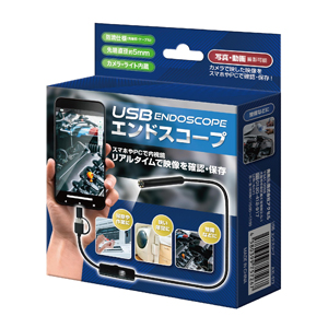 アクセル アクセル AXL-573 USBエンドスコープ