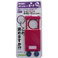 コンテック CONTEC コンテック LP-42P ポケットルーペ カード ピンク