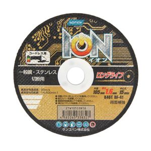 ノートン NORTON ノートン ION ライフ 1枚 105X1.6X15