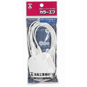 未来工業 ミライ 未来工業 KFY-3755W-T ワンタッチカラーエフ 吊り下げタイプ ワンタッチ 小判形 参考寸法37×55mm 1袋