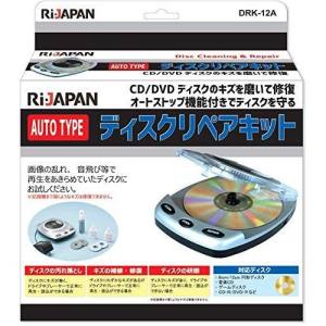 アールアイジャパン アールアイジャパン DRK-12A DISK クリーニングリペア 電動式