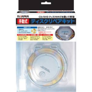 アールアイジャパン アールアイジャパン DRK-11M DISK クリーニングリペア 手動式