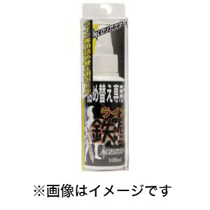 ネイチャーボーイズ NatureBoys ネイチャーボーイズ NCOリアクター 詰替用 100ml