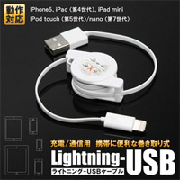 Libra Libra LBR-RLCWH 巻き取り式充電通信ライトニングケーブル ホワイト