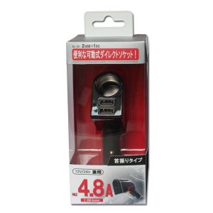 プロキオン プロキオン 2USB+1DC 首振りタイプ DL-38