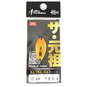 オフィスユーカリ オフィスユーカリ ザ 元祖 心 2.4g H-04 サンセットB