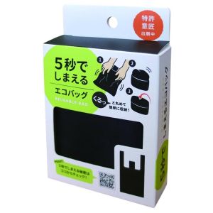 アクシス Axis アクシス 5秒でしまえるエコバック 無地 ブラック
