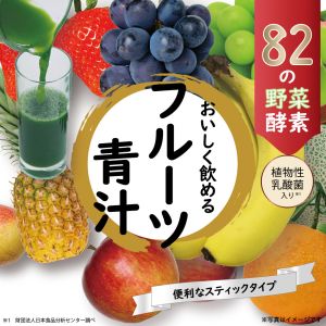 iiもの本舗 iiもの本舗 82種の酵素フルーツ青汁 3g×45包入
