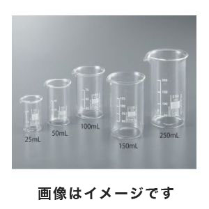 アズワン  AS ONE アズワン トールビーカー 25mL 3-9180-01 TB-25