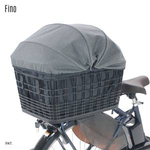 フィーノ FINO フィーノ BG-01R ファスナーレス バスケット カバー 後用 グレー
