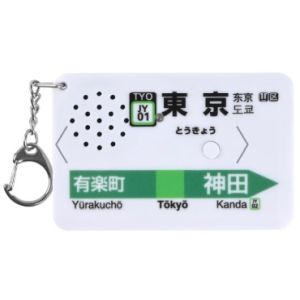 ジャパニスタ EKIMELO－SH3 駅メロキーホルダー 東京駅山手線バージョン SH-3