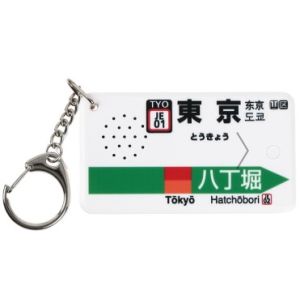 ジャパニスタ EKIMELO－VRV 駅メロキーホルダー 東京駅京葉線バージョン Verde Rayo V2