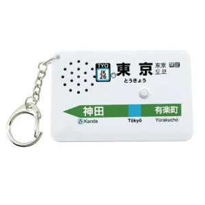 ジャパニスタ SH5-TOKYO-KT 駅メロキーホルダー 東京駅京浜東北線バージョン SH-5