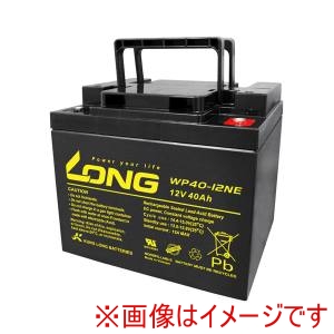 LONG BATTERY LONG BATTERY WP40-12NE 制御弁式鉛蓄電池 UPS･非常電源用･電動車･セニアカー用バッテリー メーカー直送 代引不可 北海道沖縄離島不可