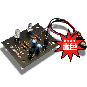 ワンダーキット WonderKit 高輝度点発珍GT キット 赤色 LED-55GTR LED55GTR