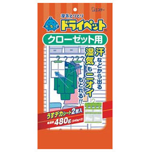 エステー ドライペット クローゼット用 2枚入