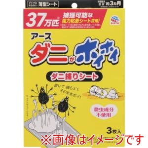 アース製薬 EARTH アース ダニがホイホイ ダニ捕り シート 3枚
