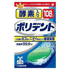 アース製薬 EARTH アース 酵素入り ポリデント 108錠 入れ歯洗浄剤