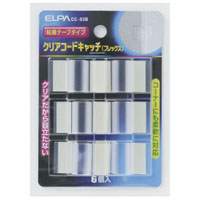 朝日電器 エルパ ELPA エルパ CC-03B フレックス クリアーコードキャッチ ELPA 朝日電器