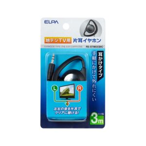 朝日電器 エルパ ELPA エルパ RE-STM03 BK 地デジTV用片耳イヤホン 3m ELPA 朝日電器