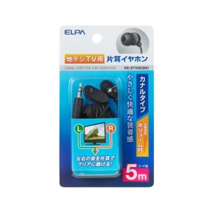 朝日電器 エルパ ELPA エルパ RE-STV05 BK 地デジTV用片耳イヤホン 5m ELPA 朝日電器