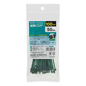 朝日電器 エルパ ELPA エルパ KBF-N100050 G 結束カラー 100mm ELPA 朝日電器