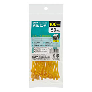 朝日電器 エルパ ELPA エルパ KBF-N100050 Y 結束カラー 100mm ELPA 朝日電器