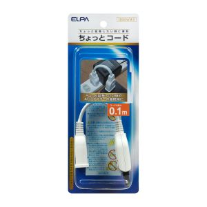 朝日電器 エルパ ELPA エルパ W-1501B W ちょっとコード 10cm ELPA 朝日電器