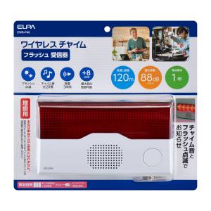 朝日電器 エルパ ELPA エルパ EWS-P40 ワイヤレスチャイム フラッシュ 受信器 ELPA 朝日電器