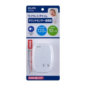 朝日電器 エルパ ELPA エルパ EWS-P36 ワイヤレスチャイム サウンドセンサー 送信器 ELPA 朝日電器